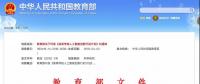 教育部點(diǎn)名！電氣專業(yè)要火！