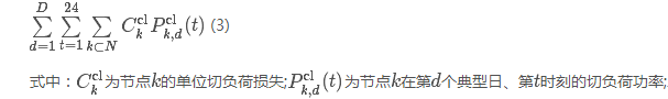 結(jié)合隨機(jī)規(guī)劃和序貫蒙特卡洛模擬的風(fēng)電場儲(chǔ)能優(yōu)化配置方法