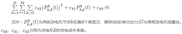 結(jié)合隨機(jī)規(guī)劃和序貫蒙特卡洛模擬的風(fēng)電場儲(chǔ)能優(yōu)化配置方法