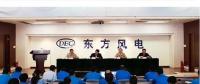 賀建華兼任東方風電董事長、總經(jīng)理、黨委副書記
