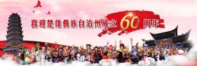 電網(wǎng)見證彝鄉(xiāng)發(fā)展60載！