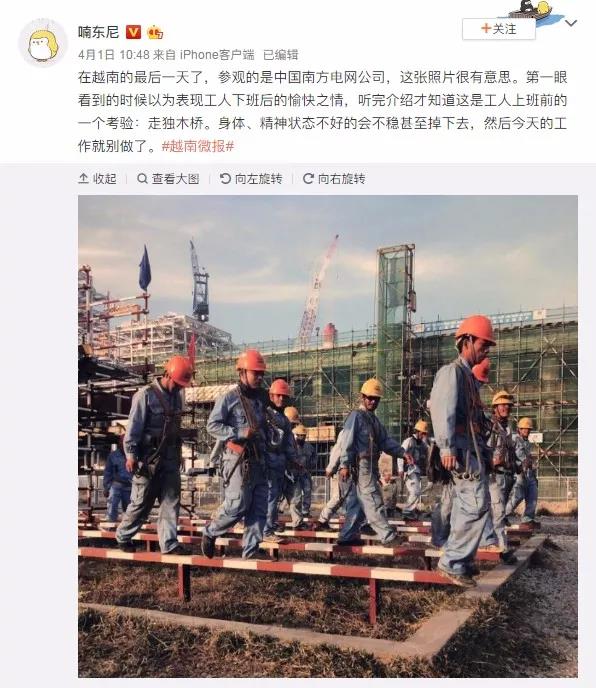 在越南，他們讓習(xí)以為常的東西成了中國(guó)名片