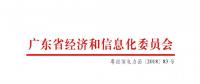 廣東對發(fā)電交易單元進一步細分：發(fā)電企業(yè)自主選擇對現(xiàn)有同一單元內不同容量等級機組進行細分