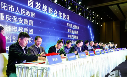 努比亞與北斗物聯(lián)達成戰(zhàn)略合作協(xié)議，共同進軍物