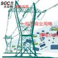 大云網(wǎng)售電觀察：一般工商業(yè)用電降電價的“圣旨”真來了！