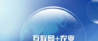 王景全打造中國農(nóng)牧業(yè)平臺，拓展農(nóng)業(yè)互聯(lián)網(wǎng)發(fā)展空間