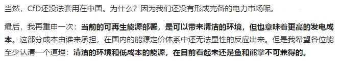 如何評價中國建立風(fēng)電光伏“綠證”制度？