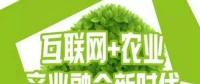 互聯(lián)網(wǎng)+農(nóng)業(yè)，6大創(chuàng)業(yè)方向是…