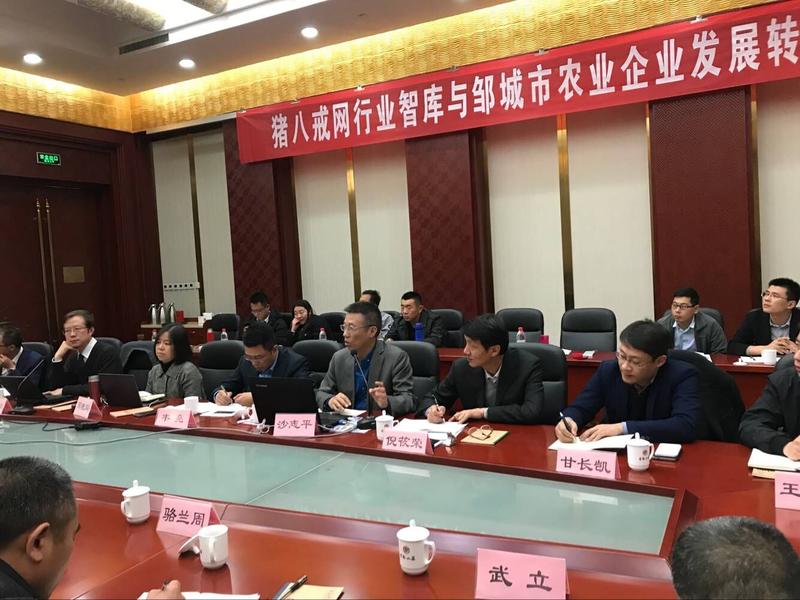互聯網+”助力鄒城現代農業(yè)轉型升級