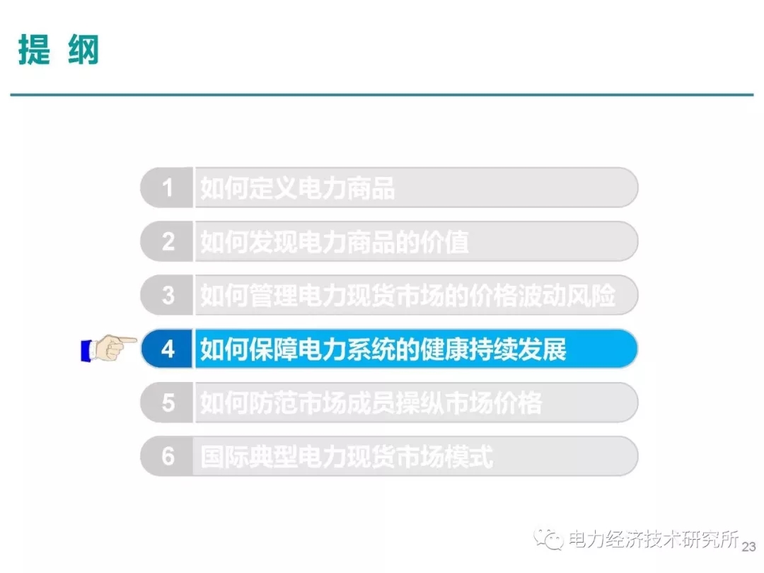 解讀丨如何管理電力現(xiàn)貨市場的價格波動風(fēng)險