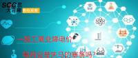 大云網(wǎng)售電觀察：一般工商業(yè)降電價(jià)，電網(wǎng)會(huì)是失馬的塞翁嗎？