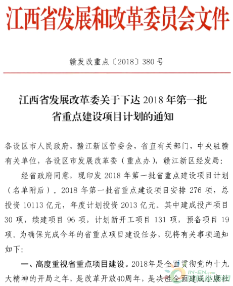 建成投產(chǎn)7個(gè)、續(xù)建14個(gè)、計(jì)劃新開(kāi)工9個(gè)！30個(gè)風(fēng)電項(xiàng)目入選江西省2018年第一批重點(diǎn)建設(shè)項(xiàng)目！