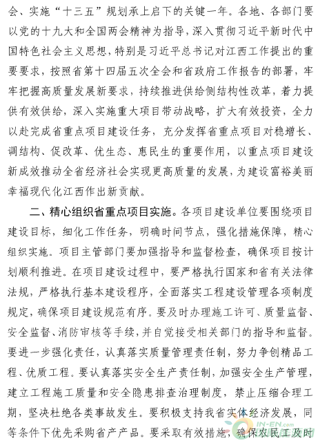 建成投產(chǎn)7個(gè)、續(xù)建14個(gè)、計(jì)劃新開(kāi)工9個(gè)！30個(gè)風(fēng)電項(xiàng)目入選江西省2018年第一批重點(diǎn)建設(shè)項(xiàng)目！