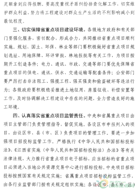 建成投產(chǎn)7個(gè)、續(xù)建14個(gè)、計(jì)劃新開(kāi)工9個(gè)！30個(gè)風(fēng)電項(xiàng)目入選江西省2018年第一批重點(diǎn)建設(shè)項(xiàng)目！