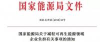 剛剛，能源局公布了一個好消息！
