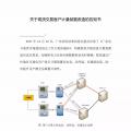 電網(wǎng)終于要開放數(shù)據(jù)接口了！
