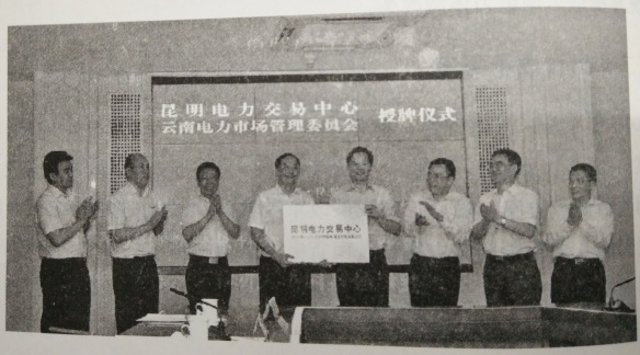 電力體制改革：改革自南方發(fā)端——云南、貴州率先開始試點(diǎn)