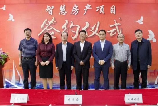 平安好房簽約泰州市房管局，智慧城市房產(chǎn)云成功搶灘20余城