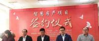 平安好房簽約泰州市房管局，智慧城市房產(chǎn)云成功搶灘20余城