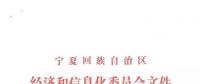 寧夏出臺(tái)自備電廠替代方案，列入關(guān)停計(jì)劃且主動(dòng)關(guān)?？上硭哪晏娲l(fā)電