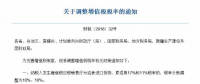 下調(diào)增值稅稅率對(duì)風(fēng)電、光伏項(xiàng)目的影響？！