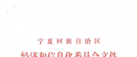 寧夏出臺(tái)自備電廠替代方案：列入關(guān)停計(jì)劃且主動(dòng)關(guān)?？上硭哪晏娲l(fā)電