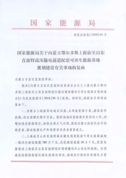 重磅！國內(nèi)風(fēng)電項(xiàng)目“競價(jià)上網(wǎng)”時(shí)代已來臨