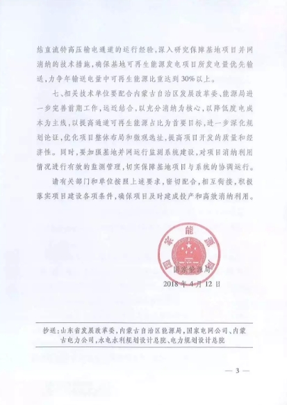 重磅！國內(nèi)風(fēng)電項(xiàng)目“競價(jià)上網(wǎng)”時(shí)代已來臨