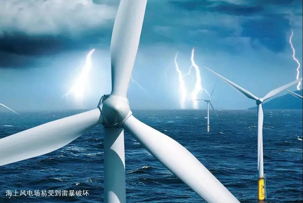 臺風、極寒、腐蝕、雷擊 ！海上風電將如何面對這些考驗？