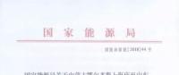 重磅！國(guó)內(nèi)風(fēng)電項(xiàng)目“競(jìng)價(jià)上網(wǎng)”時(shí)代已來(lái)臨
