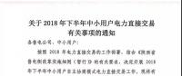 陜西開展下半年交易，將重新修訂違約責任考核的規(guī)則