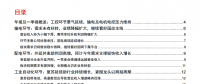 電氣設(shè)備行業(yè)年報(bào)及一季報(bào)分析：工控復(fù)蘇、輸電及電機(jī)電控環(huán)節(jié)壓力依舊