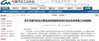 電池目錄如何影響全球新能源格局？