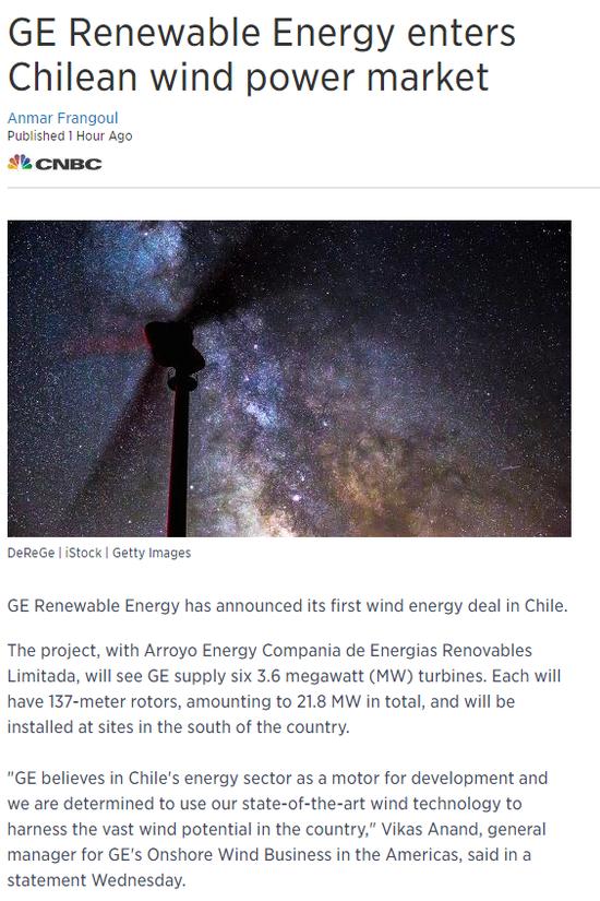 入駐新市場！GE宣布智利第一筆風電交易