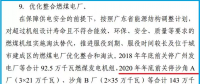 定了! 2020年底前關(guān)停沙角A廠、B廠燃煤發(fā)電機(jī)組