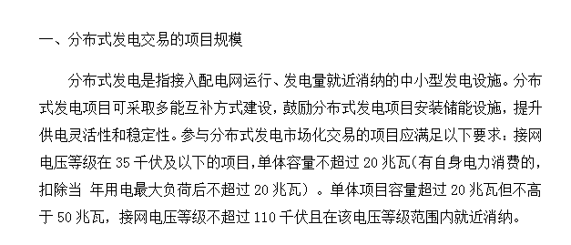 2018年光伏指標盤子有多大，哪些項目不限指標？