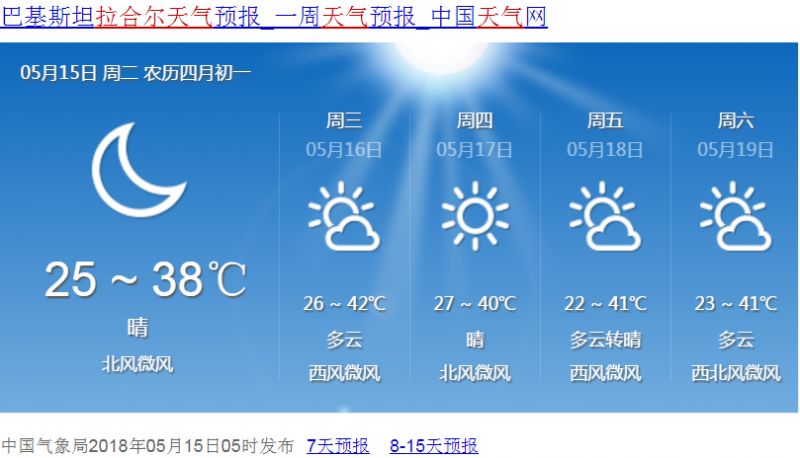 巴鐵缺電怎么辦？中國(guó)為它建造世界第二的線路！