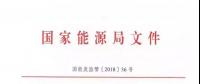 光伏消納再加碼！國(guó)家能源局發(fā)文進(jìn)一步加強(qiáng)發(fā)電企業(yè)開(kāi)展發(fā)電權(quán)交易