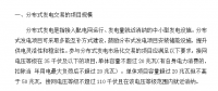 2018年光伏指標(biāo)盤子有多大，哪些項(xiàng)目不限指標(biāo)？