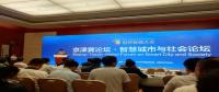 智慧城市發(fā)展吸引企業(yè)順勢而為，“中瑞創(chuàng)電力”為智能城市建設(shè)做保障