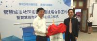 高校、街道、企業(yè)聯(lián)手組聯(lián)建智慧城市研究中心 瞄準(zhǔn)社會(huì)治理急難愁問題