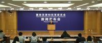 發(fā)改委新聞發(fā)布會：一般工商業(yè)電價已累計降幅約7% 近期將批復(fù)第三批第二批次增量配電業(yè)務(wù)改革試點(diǎn)