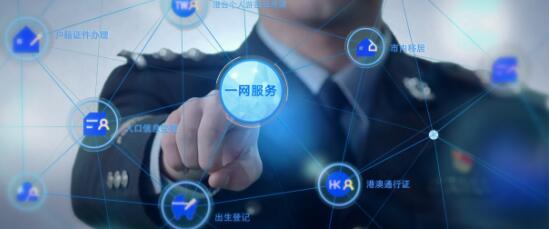 云+未來峰會來襲 聚焦警務(wù)、民生、智慧城市三大政務(wù)云領(lǐng)域