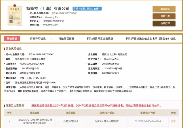 特斯拉會(huì)成中國(guó)股比放開的第一條“鯰魚”嗎？