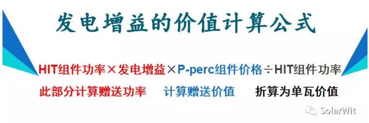 HIT：?jiǎn)尉ERC之后的下一個(gè)光伏電池新賽道？