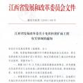 三部委嚴(yán)查光伏扶貧項(xiàng)目：違規(guī)將暫停補(bǔ)貼并扣回！