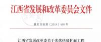 三部委嚴(yán)查光伏扶貧項(xiàng)目：違規(guī)將暫停補(bǔ)貼并扣回！