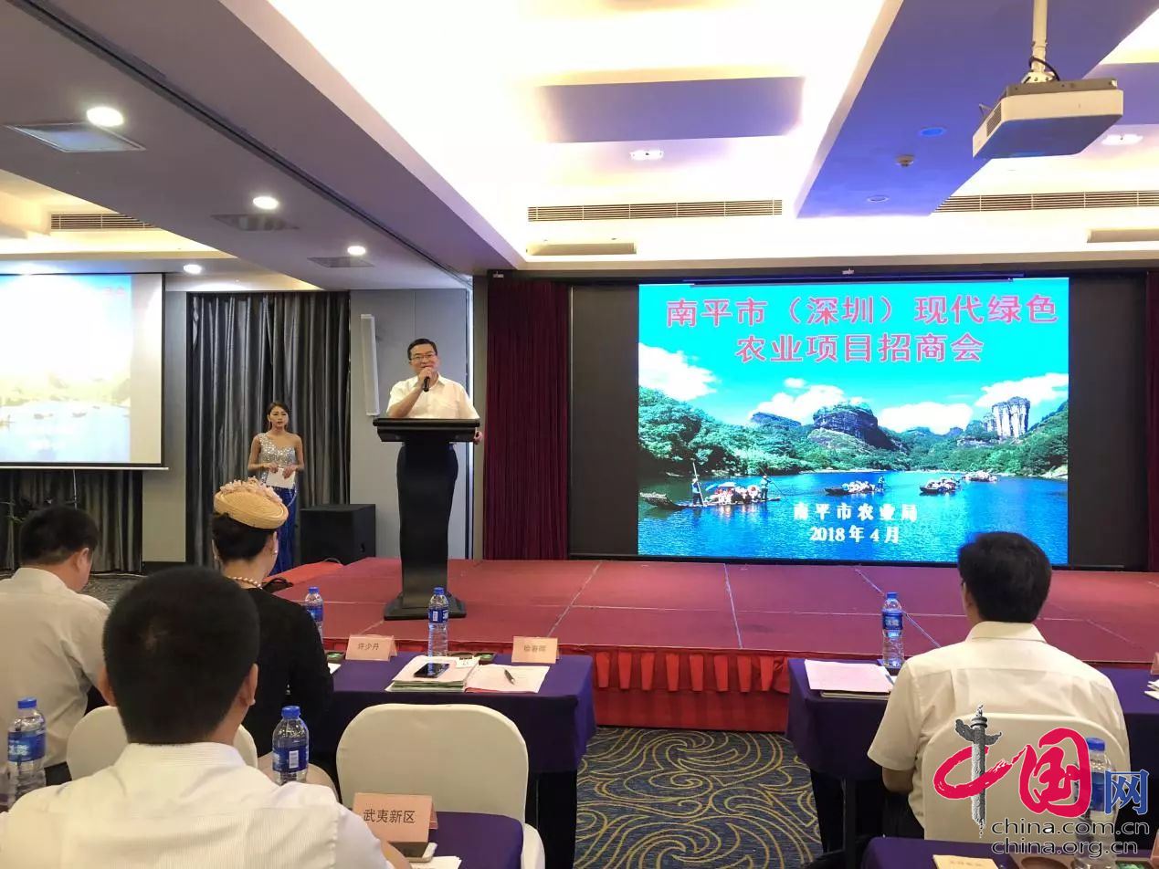 南平市農(nóng)業(yè)項目推介會啟動，德信數(shù)據(jù)助推互聯(lián)網(wǎng)+鄉(xiāng)村振興計劃