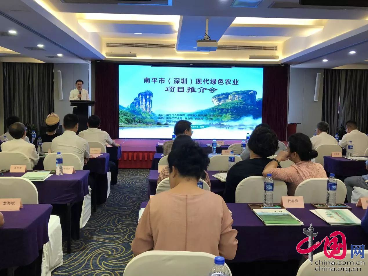 南平市農(nóng)業(yè)項目推介會啟動，德信數(shù)據(jù)助推互聯(lián)網(wǎng)+鄉(xiāng)村振興計劃