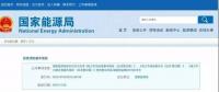 售電公司的噩運，與這項“首要工作”爛尾有很大關系